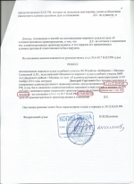 Отказ от прохождения медицинского освидетельствования на состояние опьянения (ст.12.26 ч.1 КоАП РФ)